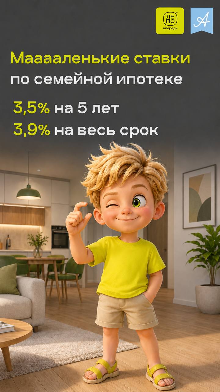 ипотека